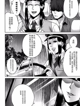 [叙火] 八尺八話快楽巡り ～異形怪奇譚～_138