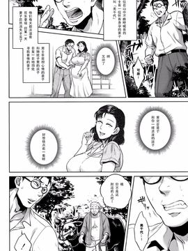 [叙火] 八尺八話快楽巡り ～異形怪奇譚～_140