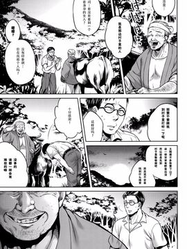 [叙火] 八尺八話快楽巡り ～異形怪奇譚～_141