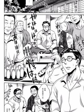 [叙火] 八尺八話快楽巡り ～異形怪奇譚～_142