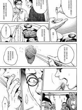 [叙火] 八尺八話快楽巡り ～異形怪奇譚～_143