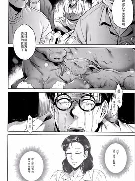 [叙火] 八尺八話快楽巡り ～異形怪奇譚～_162