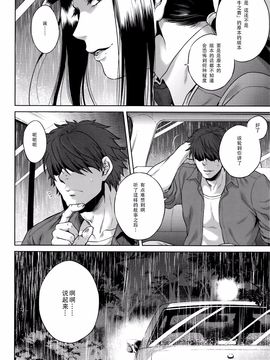 [叙火] 八尺八話快楽巡り ～異形怪奇譚～_164