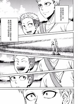 [叙火] 八尺八話快楽巡り ～異形怪奇譚～_165