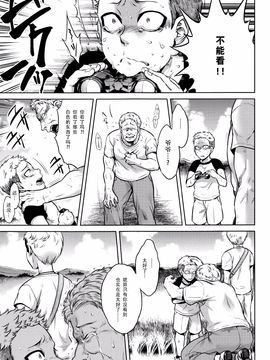 [叙火] 八尺八話快楽巡り ～異形怪奇譚～_169