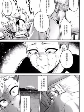 [叙火] 八尺八話快楽巡り ～異形怪奇譚～_171