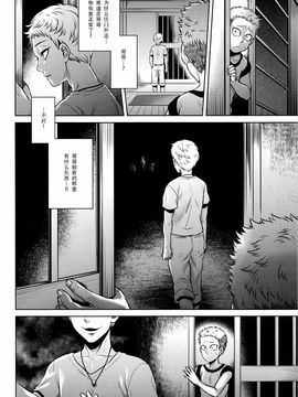 [叙火] 八尺八話快楽巡り ～異形怪奇譚～_172