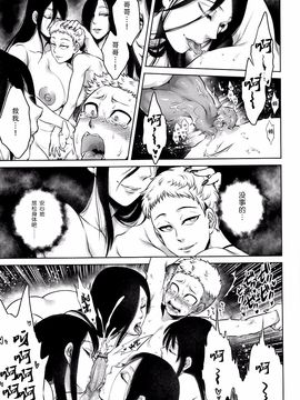 [叙火] 八尺八話快楽巡り ～異形怪奇譚～_177
