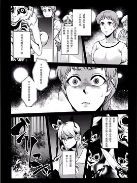 [叙火] 八尺八話快楽巡り ～異形怪奇譚～_189