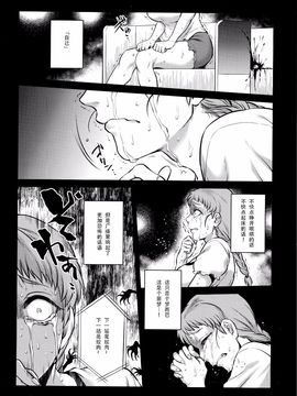 [叙火] 八尺八話快楽巡り ～異形怪奇譚～_192