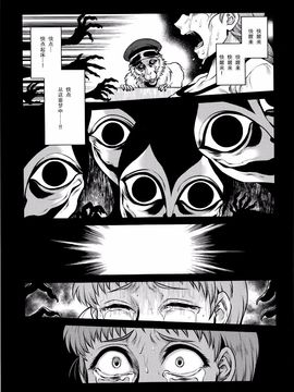 [叙火] 八尺八話快楽巡り ～異形怪奇譚～_193