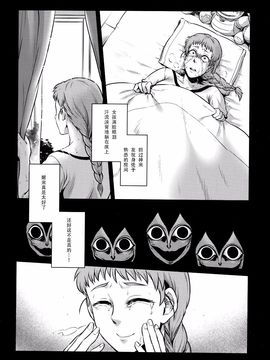 [叙火] 八尺八話快楽巡り ～異形怪奇譚～_194