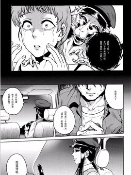 [叙火] 八尺八話快楽巡り ～異形怪奇譚～_195