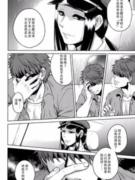 [叙火] 八尺八話快楽巡り ～異形怪奇譚～_196