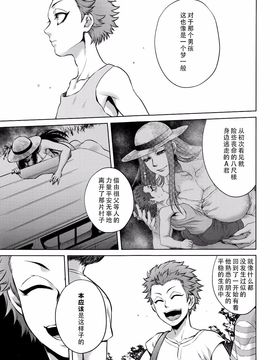 [叙火] 八尺八話快楽巡り ～異形怪奇譚～_197