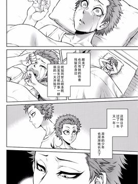 [叙火] 八尺八話快楽巡り ～異形怪奇譚～_200