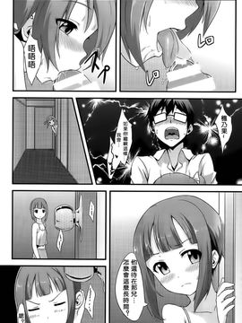 [chested (特)] 甘い夢を召し上がれ (ラブライブ！)_016