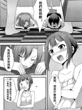 [chested (特)] 甘い夢を召し上がれ (ラブライブ！)_018