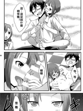 [chested (特)] 甘い夢を召し上がれ (ラブライブ！)_020