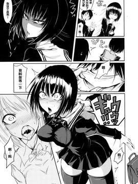 [眼魔礼] Paved with Good Intentions (コミックメガストアα 2014年12月号)_003