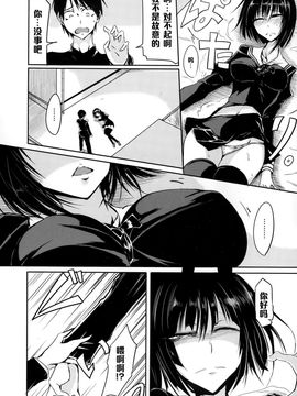 [眼魔礼] Paved with Good Intentions (コミックメガストアα 2014年12月号)_004