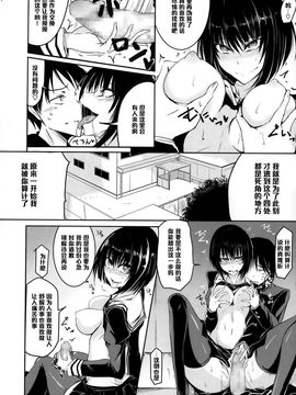 [眼魔礼] Paved with Good Intentions (コミックメガストアα 2014年12月号)_006