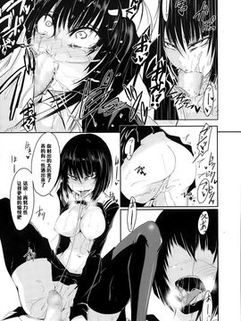 [眼魔礼] Paved with Good Intentions (コミックメガストアα 2014年12月号)_011