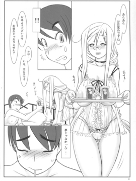 (C70) [近傍租界 (こんもり)] 青のクオリア (ARIA the Animation)_003