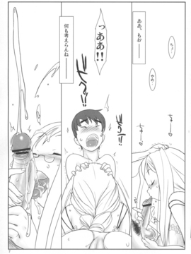 (C70) [近傍租界 (こんもり)] 青のクオリア (ARIA the Animation)_006