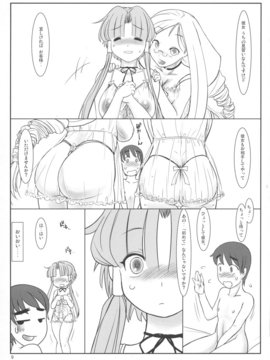 (C70) [近傍租界 (こんもり)] 青のクオリア (ARIA the Animation)_008