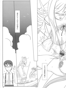 (C70) [近傍租界 (こんもり)] 青のクオリア (ARIA the Animation)_024