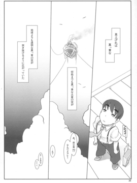 (C70) [近傍租界 (こんもり)] 青のクオリア (ARIA the Animation)_025