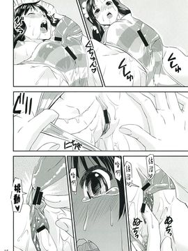 [かたまり屋 (しなま)] 澪でゅくし!!! 3 (けいおん!)_015