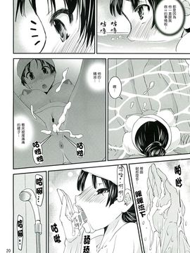 [かたまり屋 (しなま)] 澪でゅくし!!! 3 (けいおん!)_019
