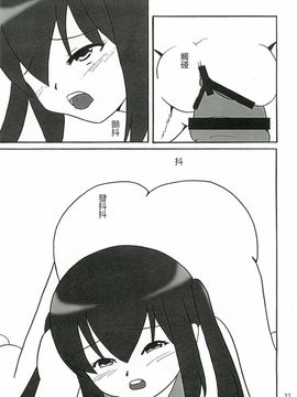 [かたまり屋 (しなま)] 澪でゅくし!!! 3 (けいおん!)_036