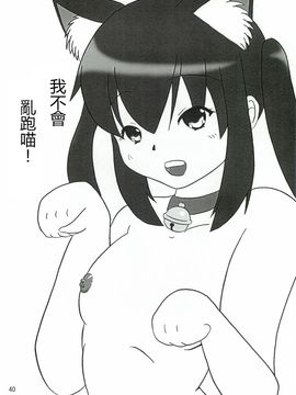 [かたまり屋 (しなま)] 澪でゅくし!!! 3 (けいおん!)_039