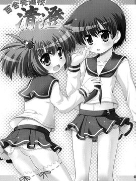 [最果て空間] 百合先進校 清澄 (咲 -SAKI-)_003
