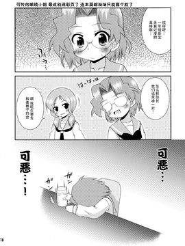 [最果て空間] 百合先進校 清澄 (咲 -SAKI-)_018