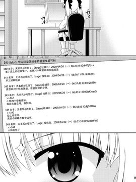 [最果て空間] 百合先進校 清澄 (咲 -SAKI-)_019