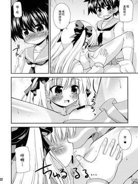 [最果て空間] 百合先進校 清澄 (咲 -SAKI-)_022