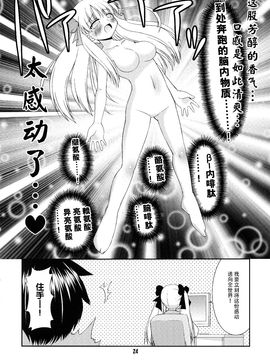 [最果て空間] 百合先進校 清澄 (咲 -SAKI-)_024