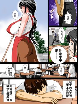 [子豚の館] 恋母性活～ママの爆乳は僕のもの～ 02版_005