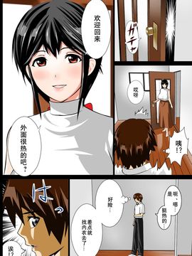 [子豚の館] 恋母性活～ママの爆乳は僕のもの～ 02版_010