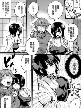 [由上ゴーシュ] ハート♥ウォッチング (コミックメガストアα 2015年1月号)_004