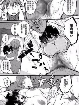 [由上ゴーシュ] ハート♥ウォッチング (コミックメガストアα 2015年1月号)_012