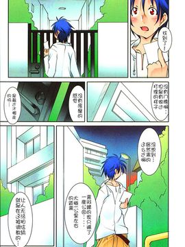 [アルゴラグニア(みこしろ本人)] 返却済みVol.3_03