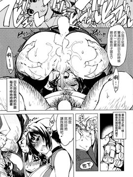 [Xration (mil)] 姦落!鬼ヶ島 (ラグナロクオンライン)_020