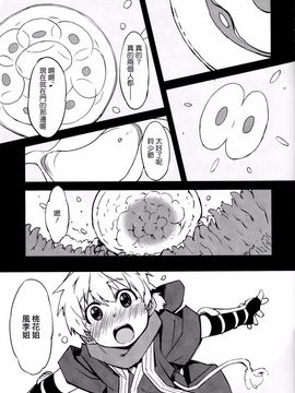 [Xration (mil)] 姦落!鬼ヶ島 (ラグナロクオンライン)_030