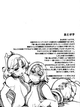 [Xration (mil)] 姦落!鬼ヶ島 (ラグナロクオンライン)_032