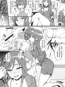 [A極振り (sian)] るいるいビッグバン (超速変形ジャイロゼッター)_004